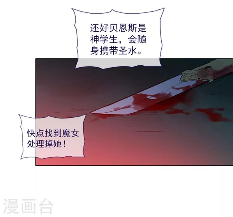 第14话 科迪莉亚(1/2)-第14话