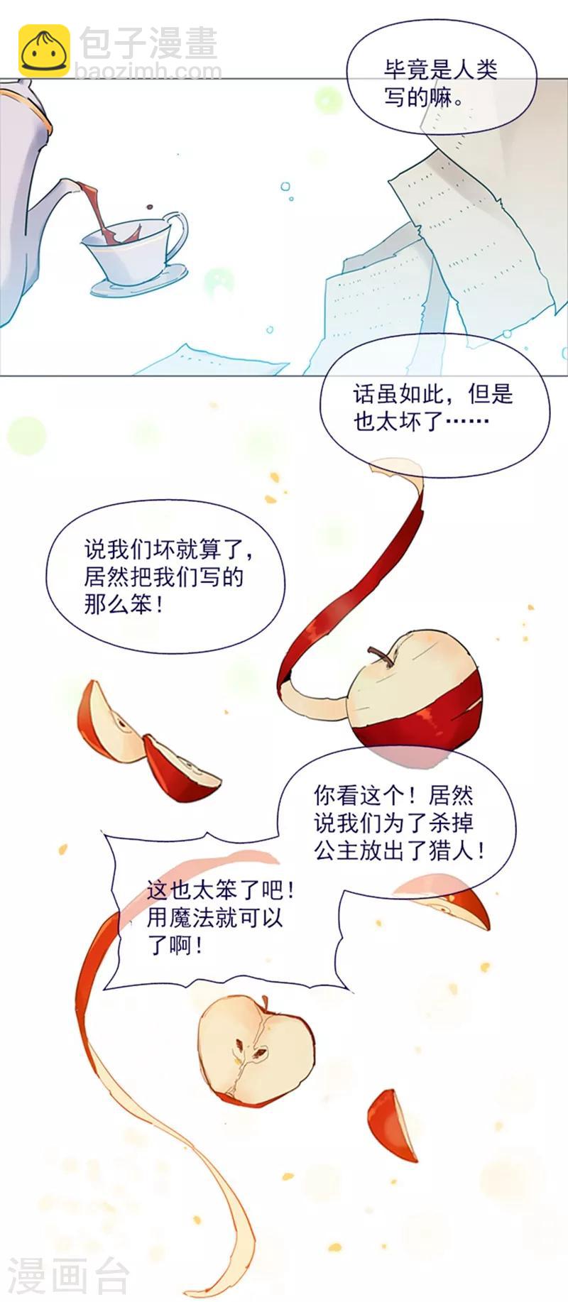 第14话 科迪莉亚(1/2)-第14话