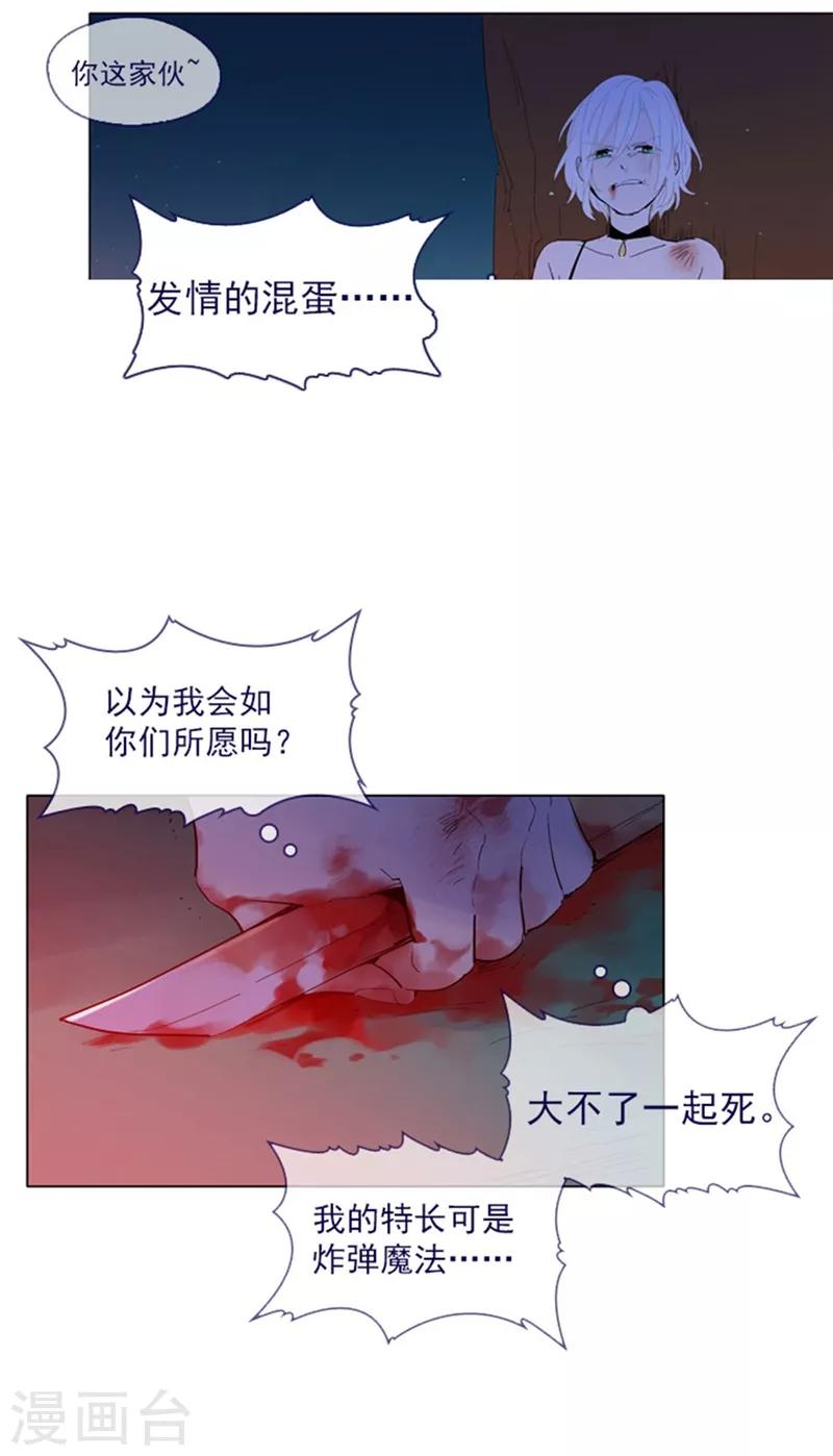 第14话 科迪莉亚(1/2)-第14话