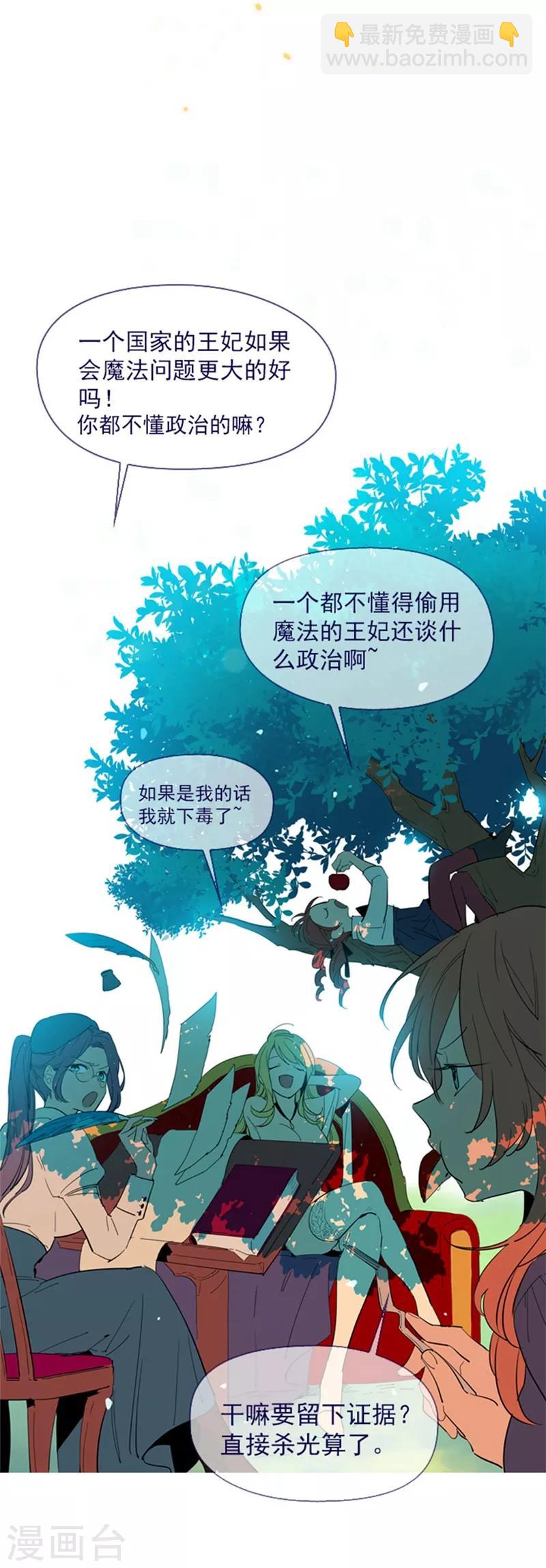 第14话 科迪莉亚(1/2)-第14话