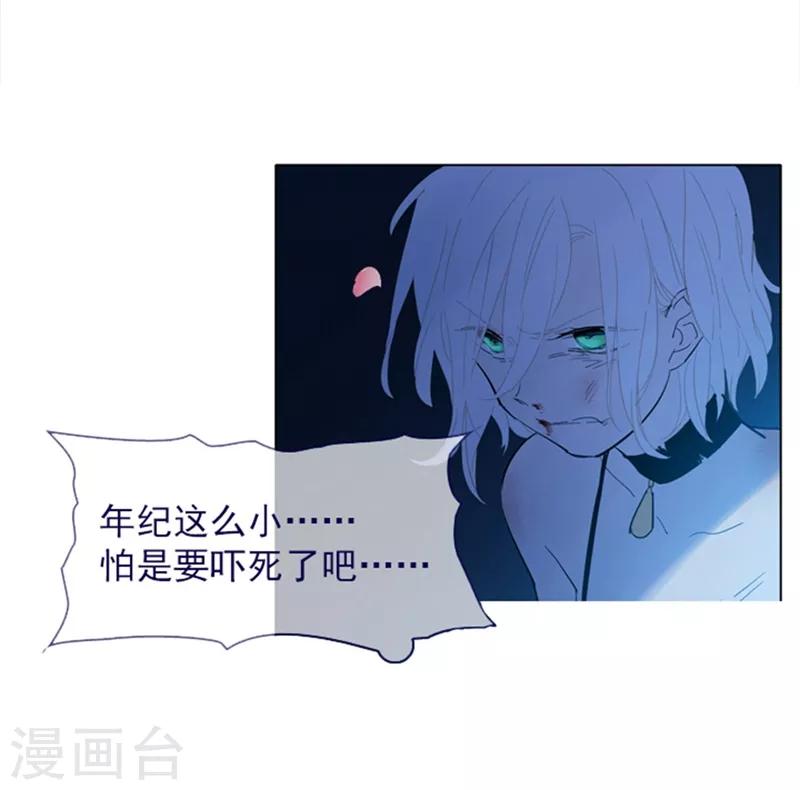 第14话 科迪莉亚(1/2)-第14话