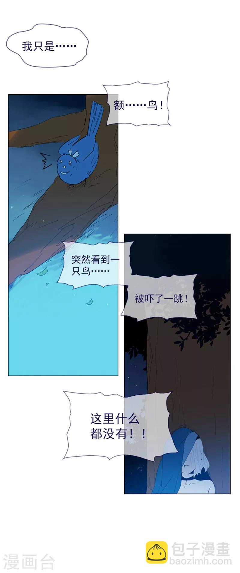 第14话 科迪莉亚(1/2)-第14话