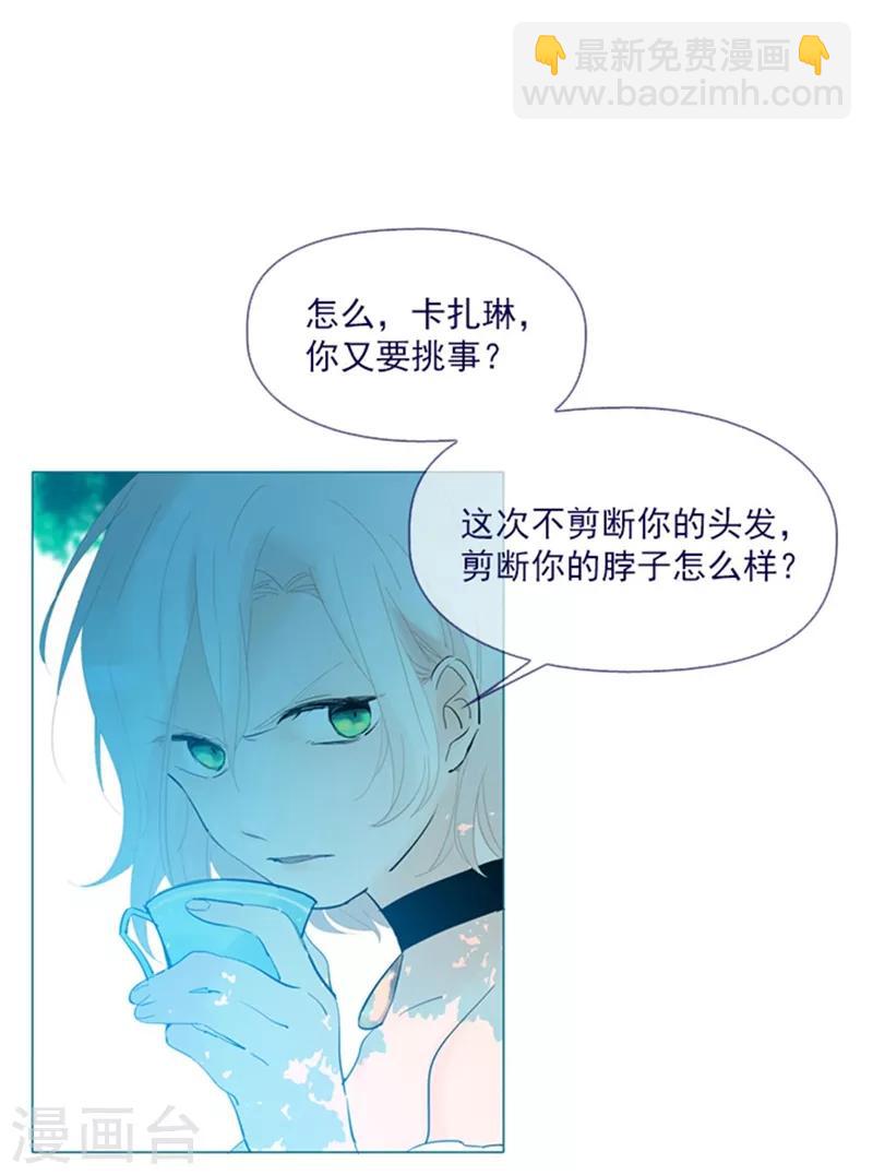 第14话 科迪莉亚(1/2)-第14话