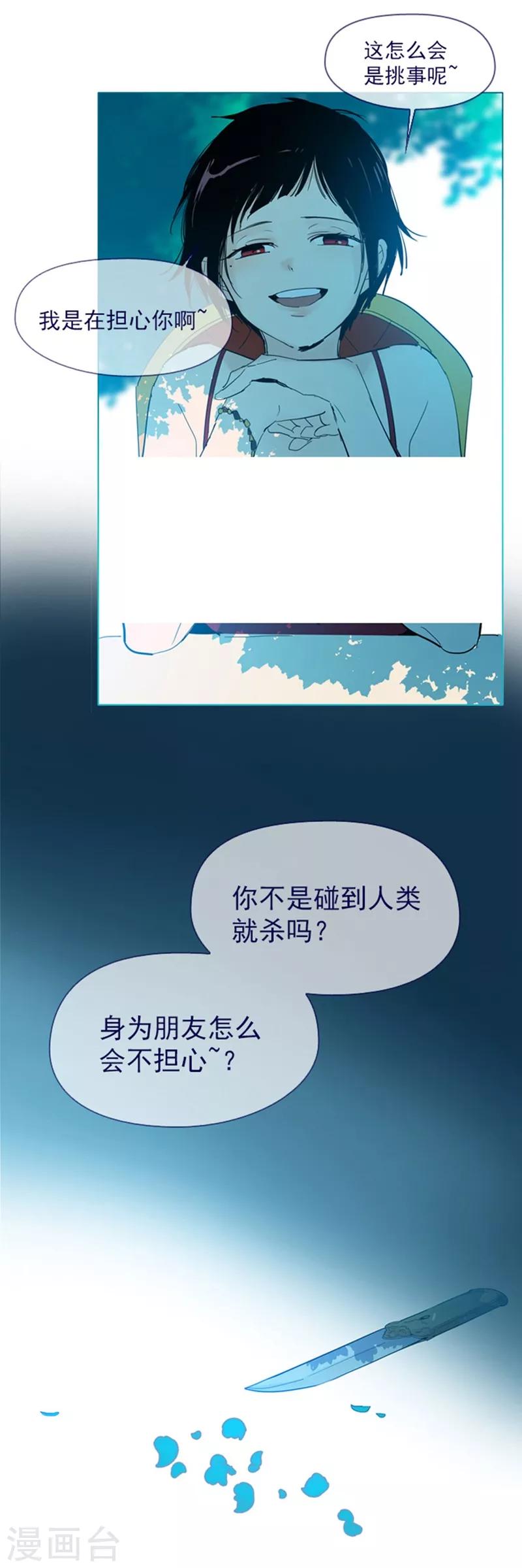 第14话 科迪莉亚(1/2)-第14话