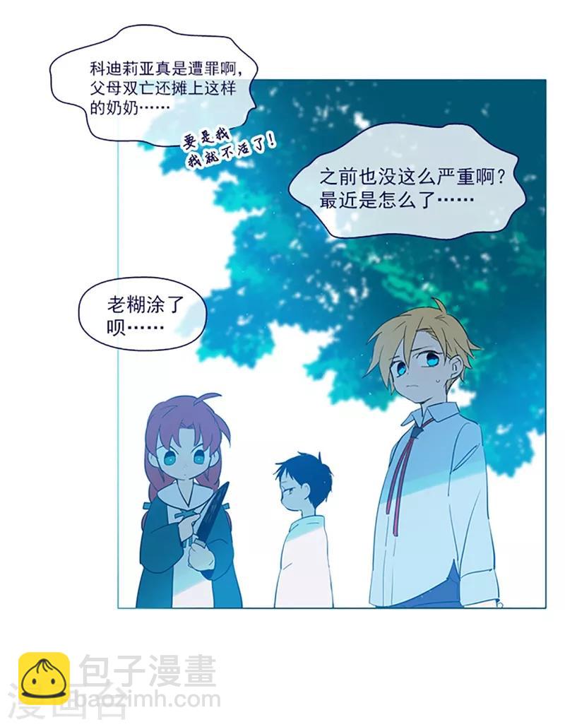 第16话 婆婆的可怜孙女(1/2)-第16话