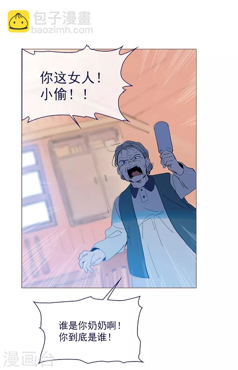 第16话 婆婆的可怜孙女(1/2)-第16话