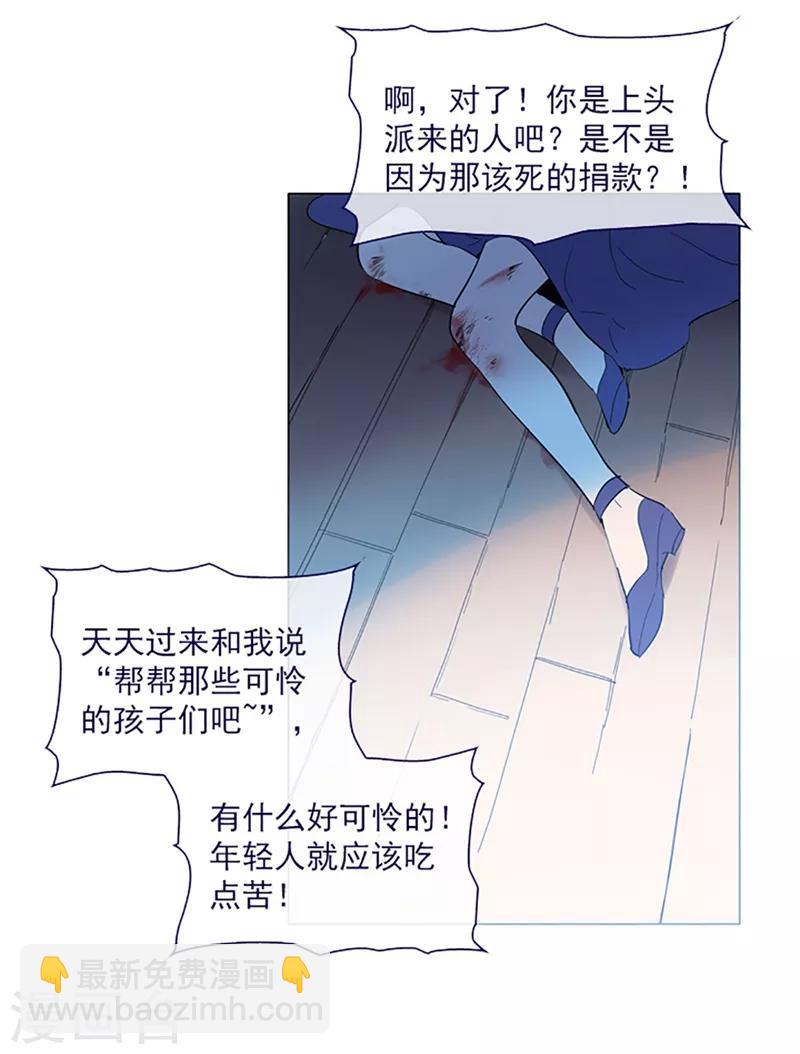 第16话 婆婆的可怜孙女(1/2)-第16话