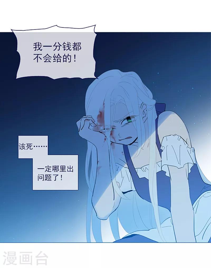 第16话 婆婆的可怜孙女(1/2)-第16话