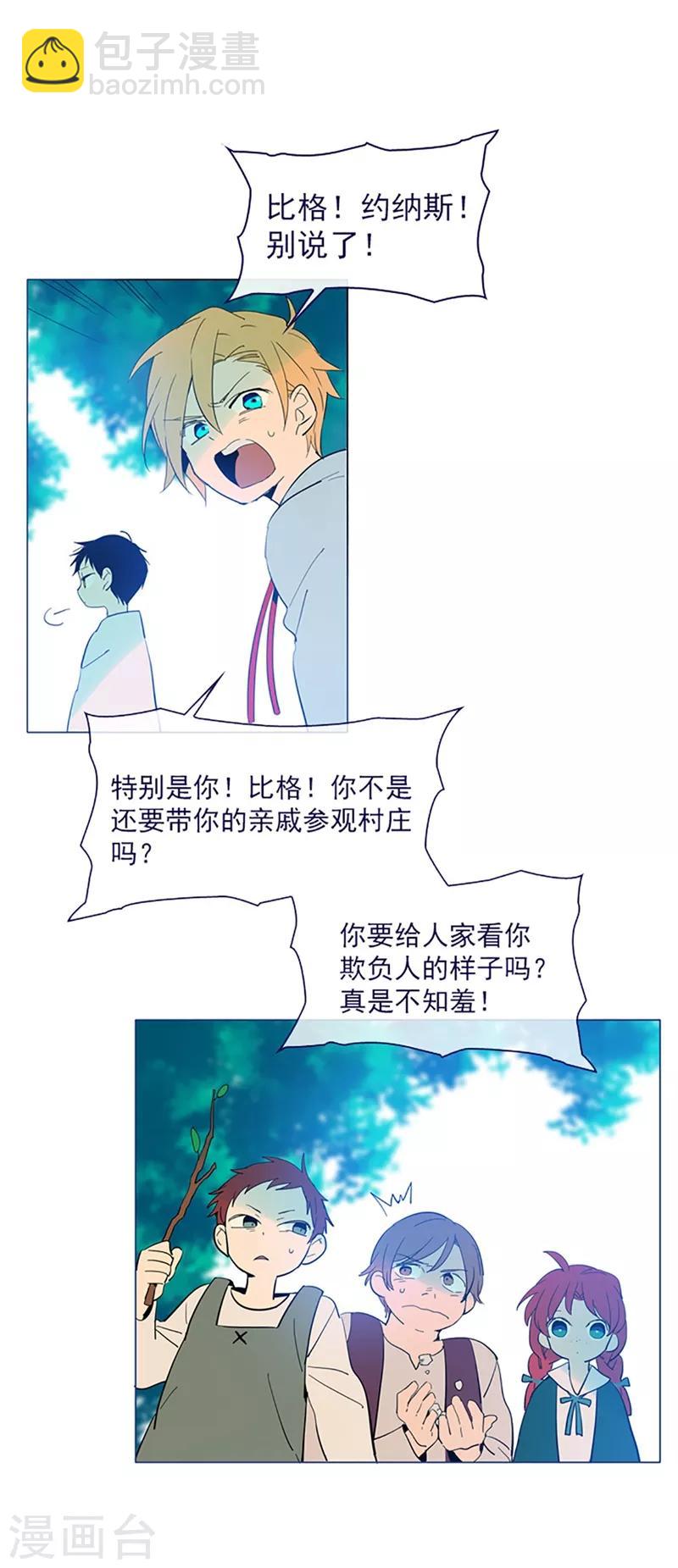 第16话 婆婆的可怜孙女(1/2)-第16话