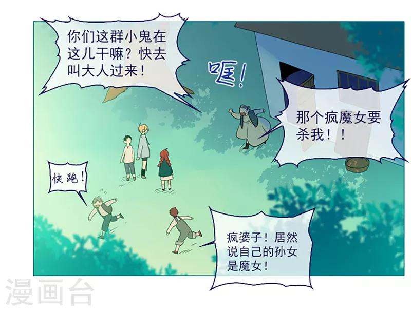 第16话 婆婆的可怜孙女(1/2)-第16话