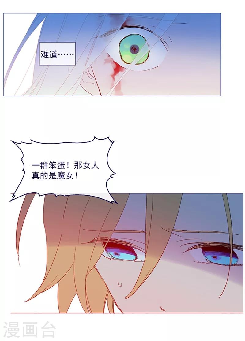 第16话 婆婆的可怜孙女(1/2)-第16话