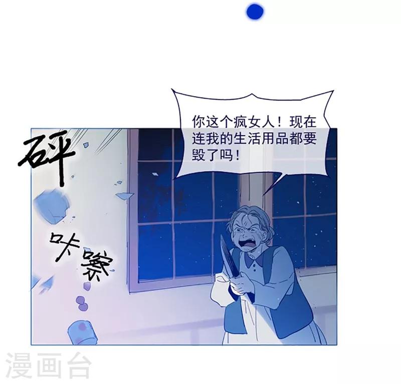 第16话 婆婆的可怜孙女(1/2)-第16话