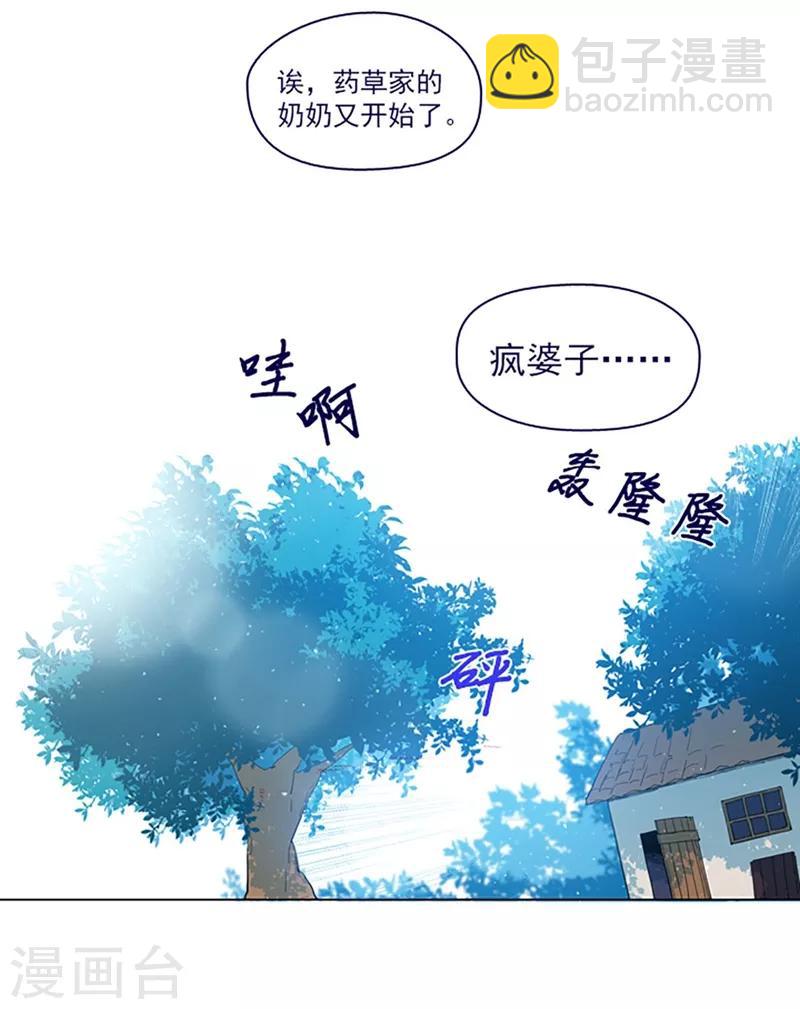 第16话 婆婆的可怜孙女(1/2)-第16话