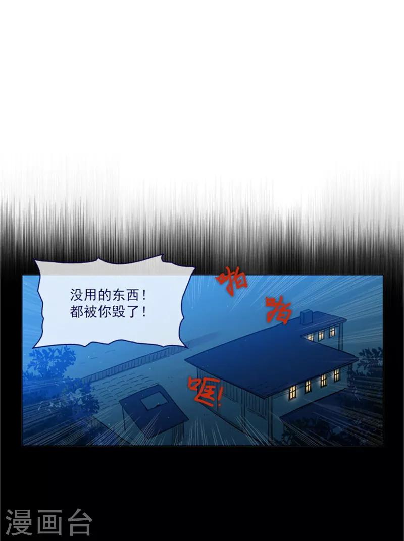 第18话 新的恶意(1/2)-第18话