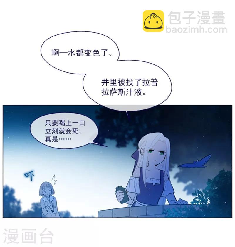 第18话 新的恶意(1/2)-第18话