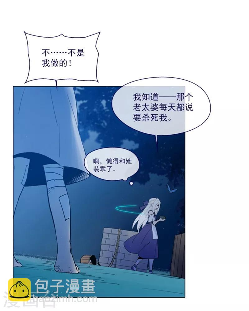 第18话 新的恶意(1/2)-第18话