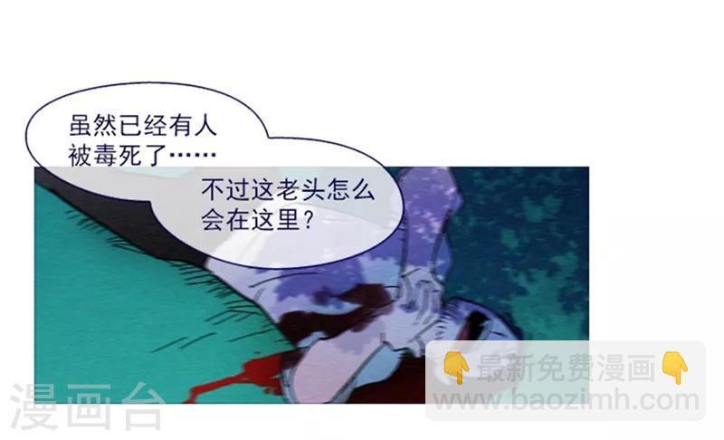 第18话 新的恶意(1/2)-第18话