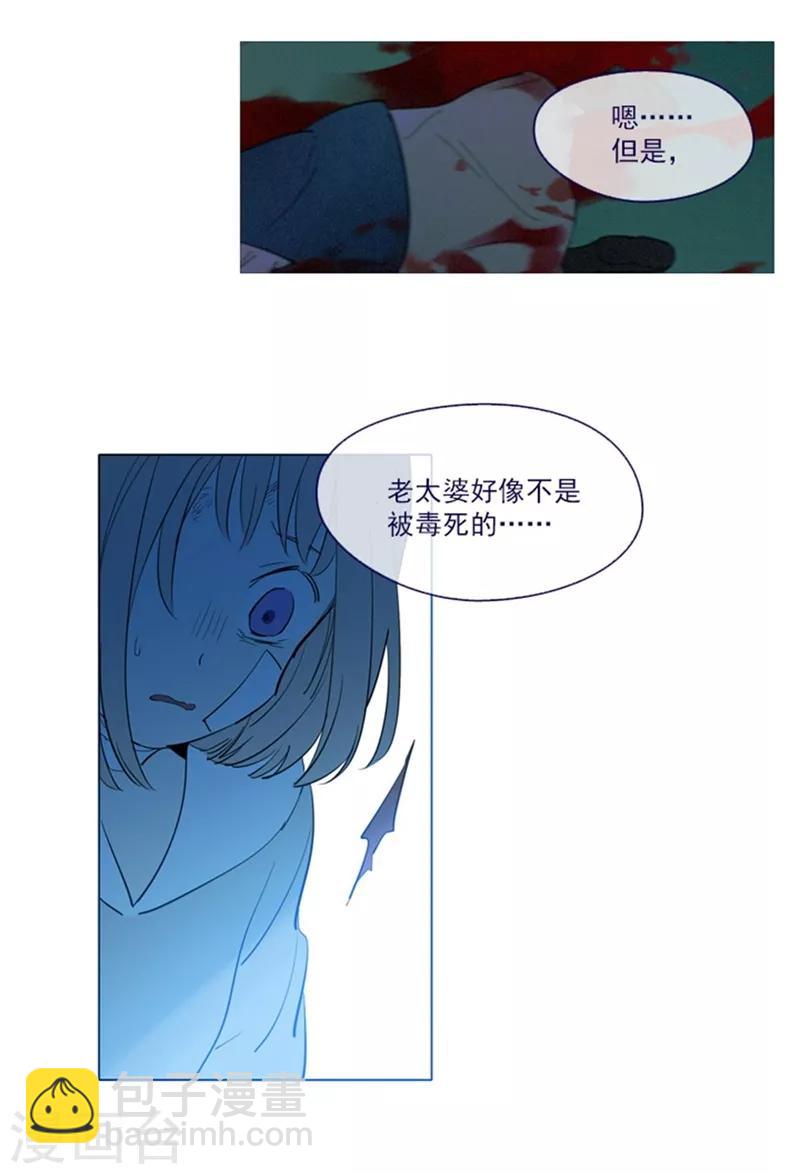 第18话 新的恶意(1/2)-第18话