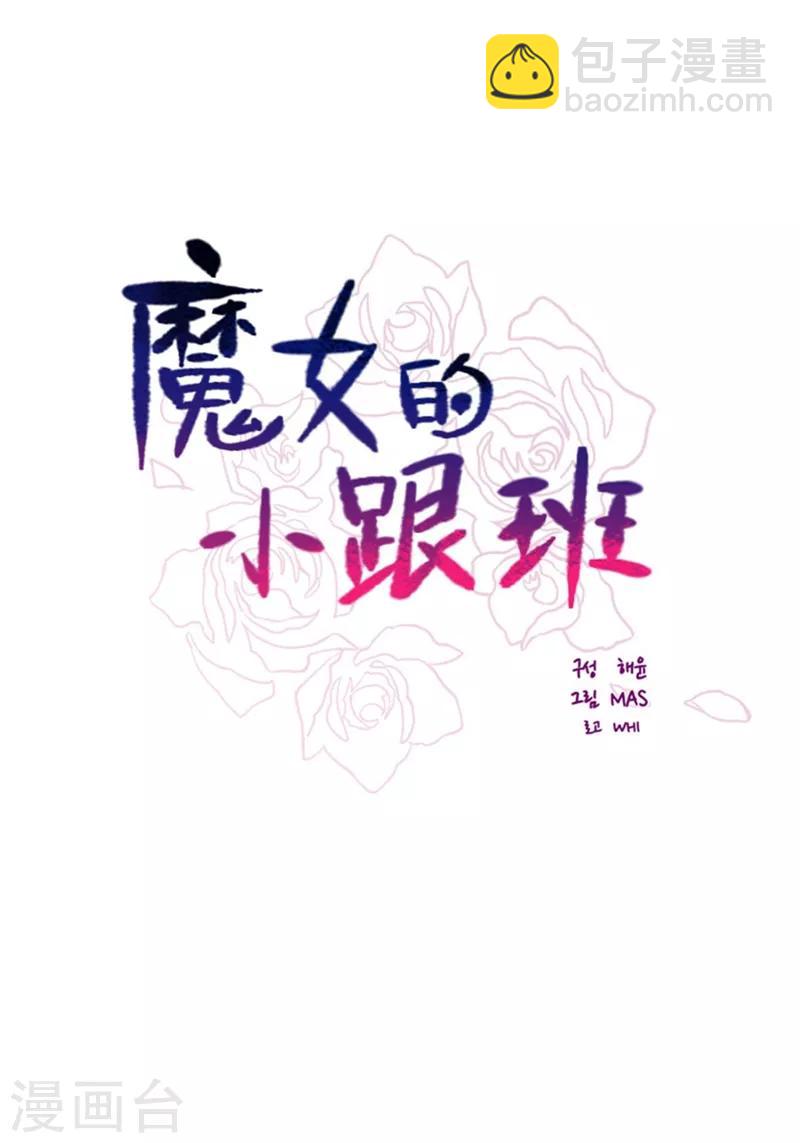 第18话 新的恶意(1/2)-第18话
