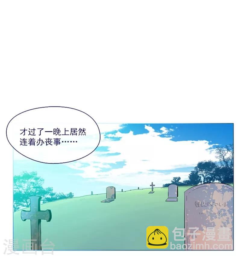 第18话 新的恶意(1/2)-第18话