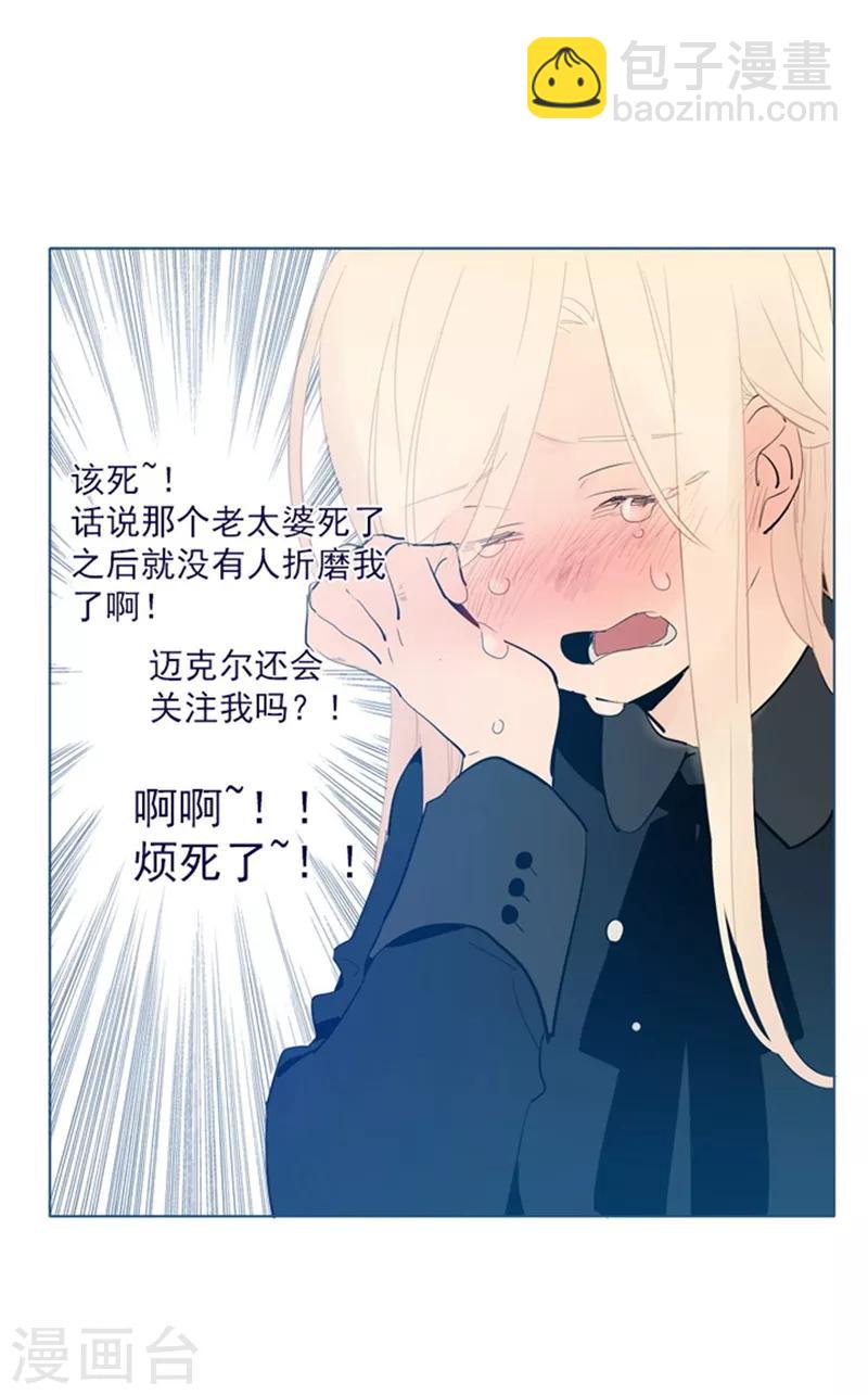 第18话 新的恶意(1/2)-第18话