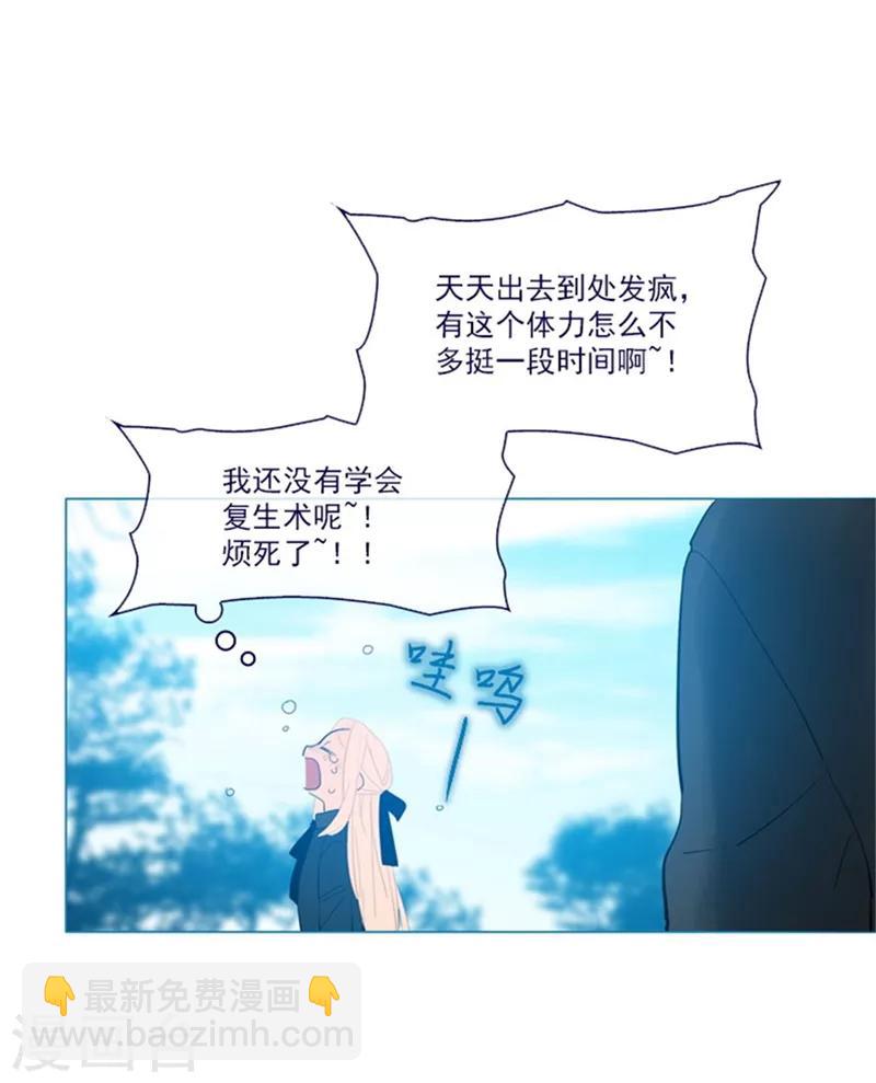 第18话 新的恶意(1/2)-第18话