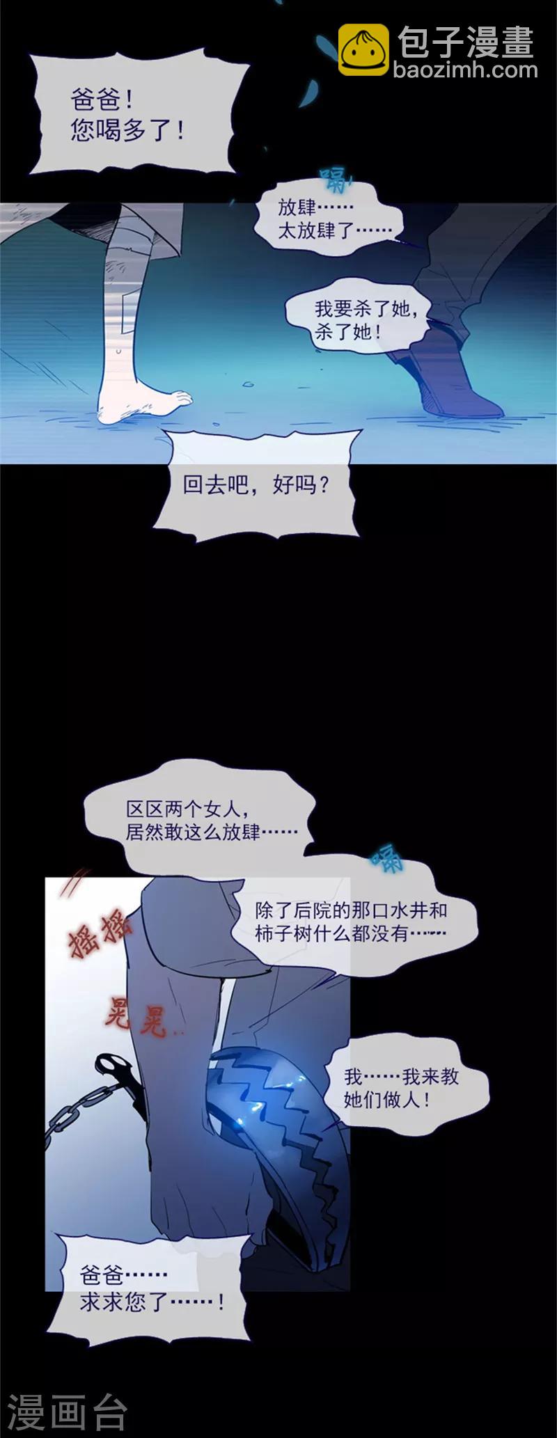 第18话 新的恶意(1/2)-第18话