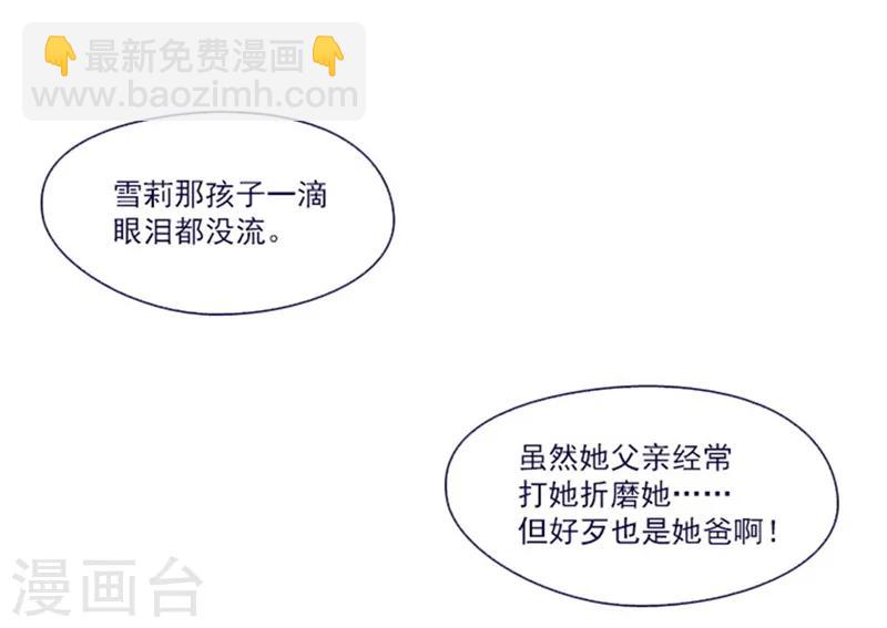 第18话 新的恶意(1/2)-第18话