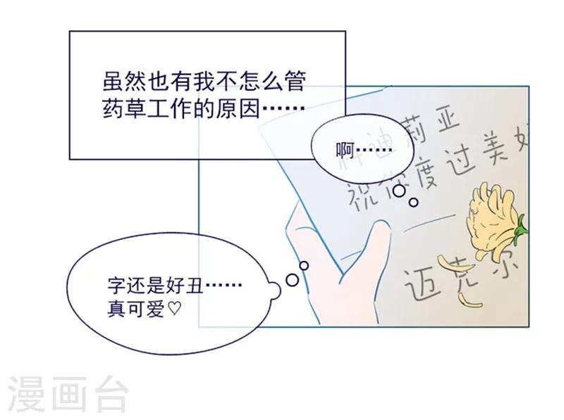 第18话 新的恶意(1/2)-第18话