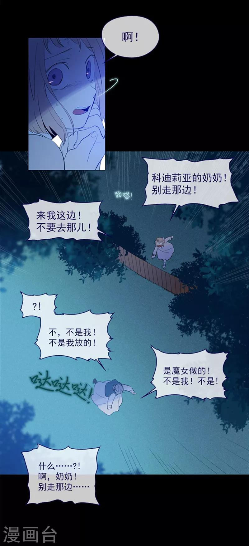 第18话 新的恶意(1/2)-第18话