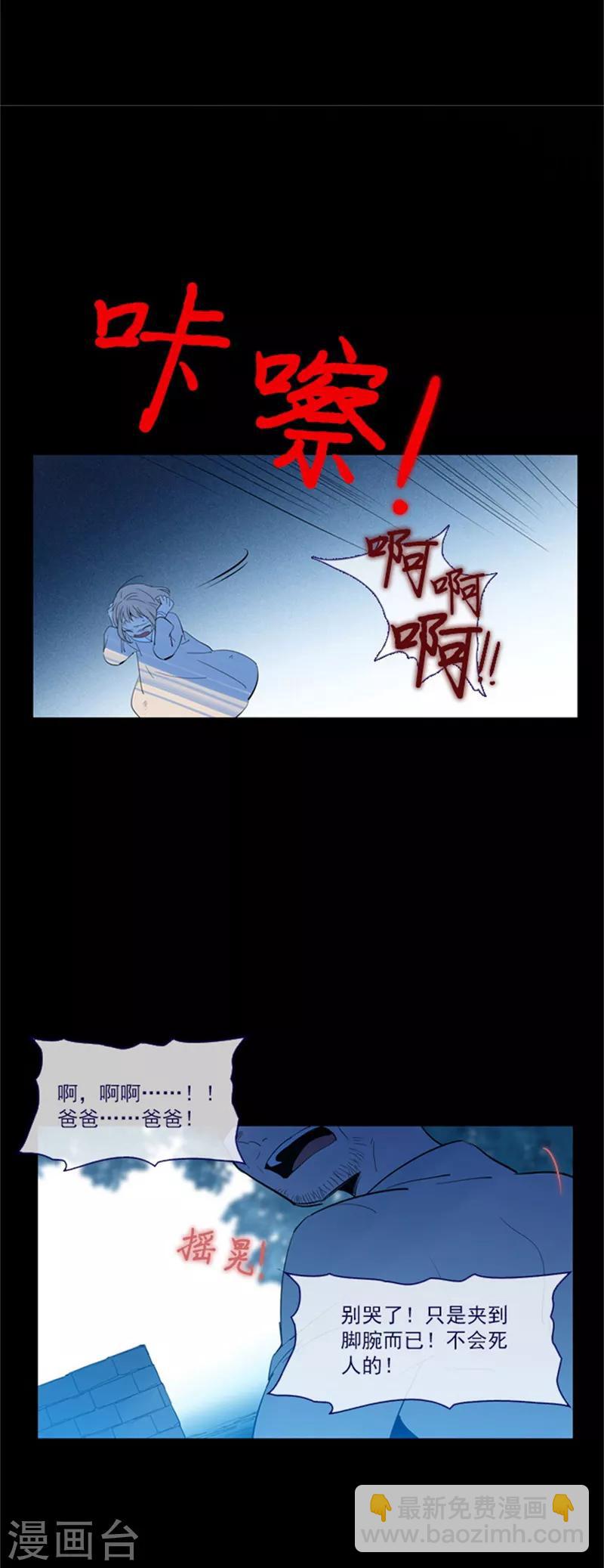 第18话 新的恶意(1/2)-第18话