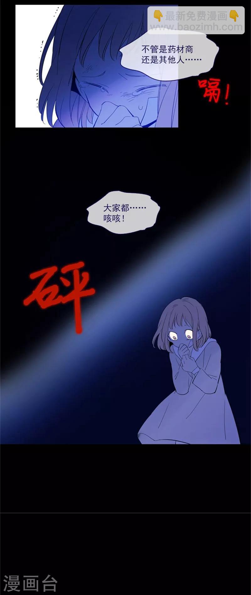 第18话 新的恶意(1/2)-第18话