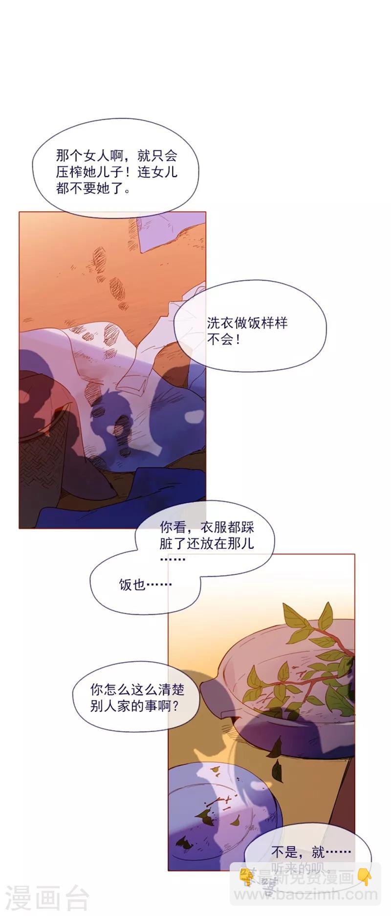 第20话 结婚(1/2)-第20话