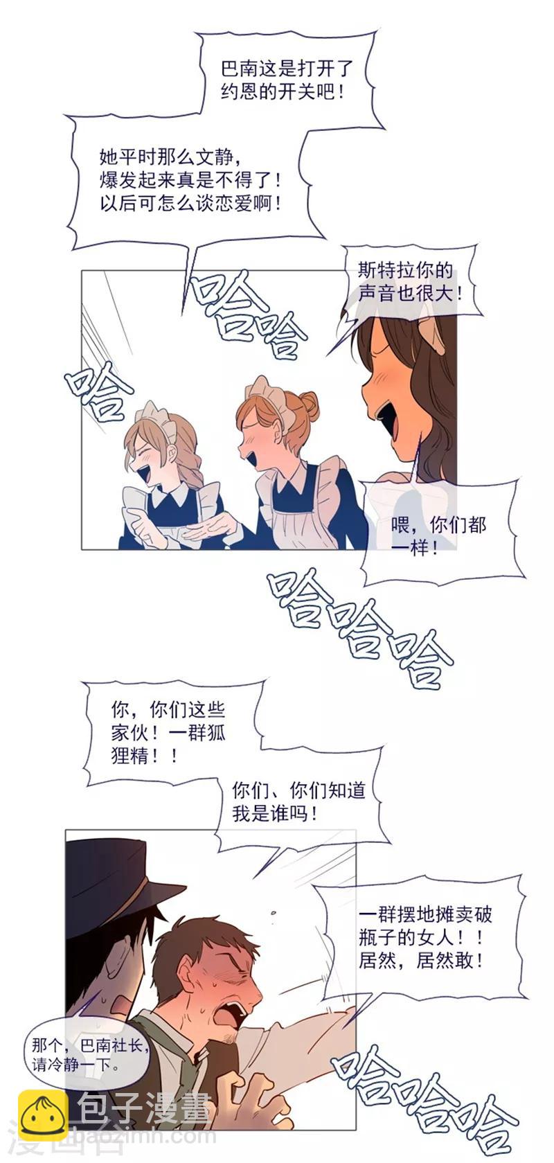 第24话 不同的结果(1/2)-第24话