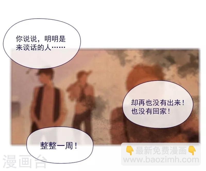 第24话 不同的结果(1/2)-第24话