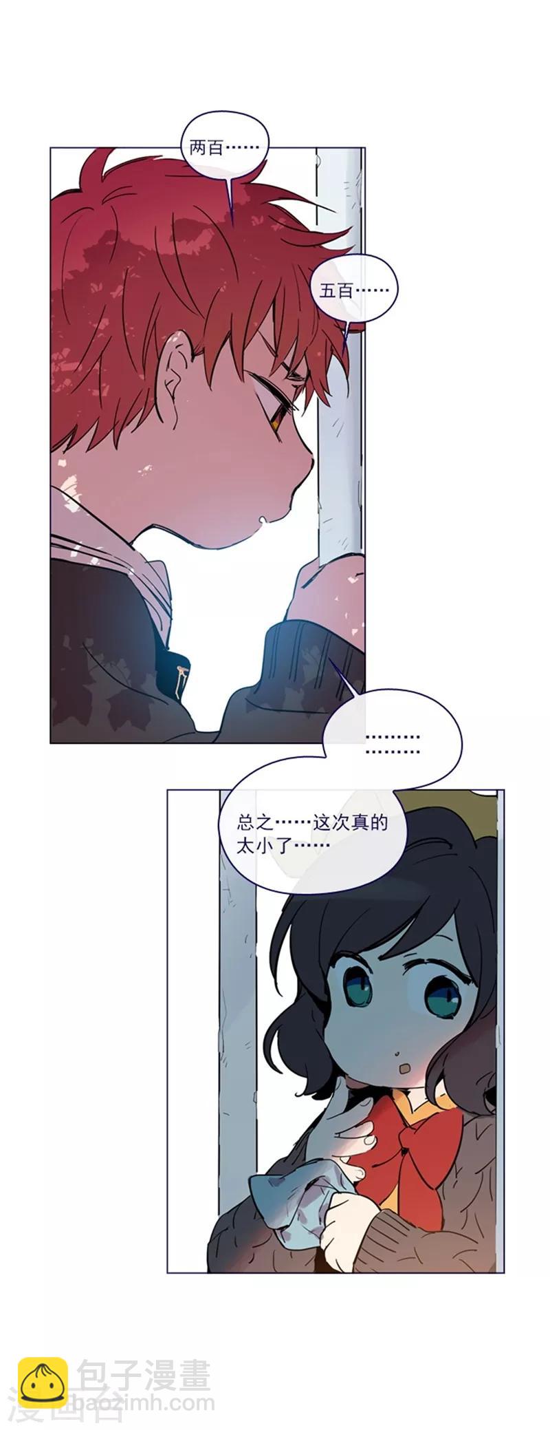 第2季2话 只剩我自己(1/2)-第28话