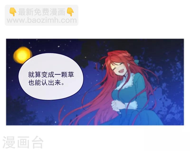 第2季2话 只剩我自己(1/2)-第28话