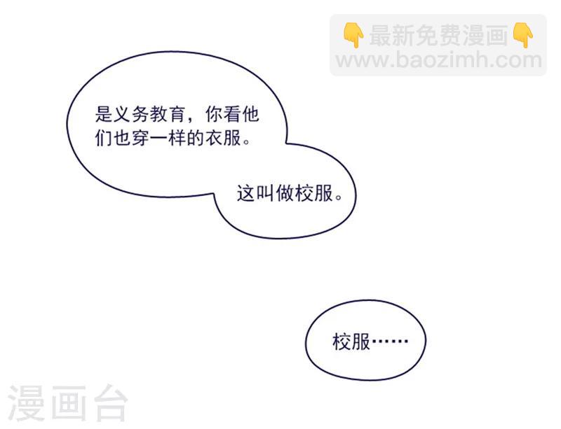 第2季2话 只剩我自己(1/2)-第28话