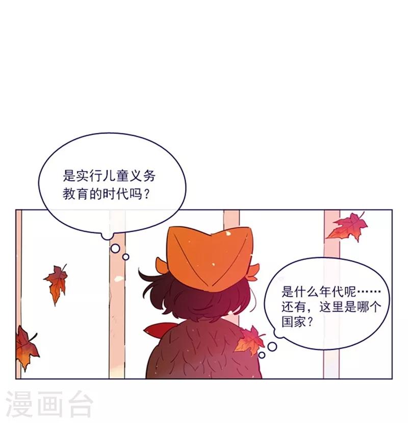 第2季2话 只剩我自己(1/2)-第28话