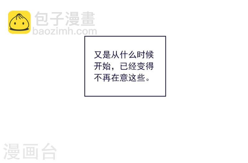 第2季2话 只剩我自己(1/2)-第28话