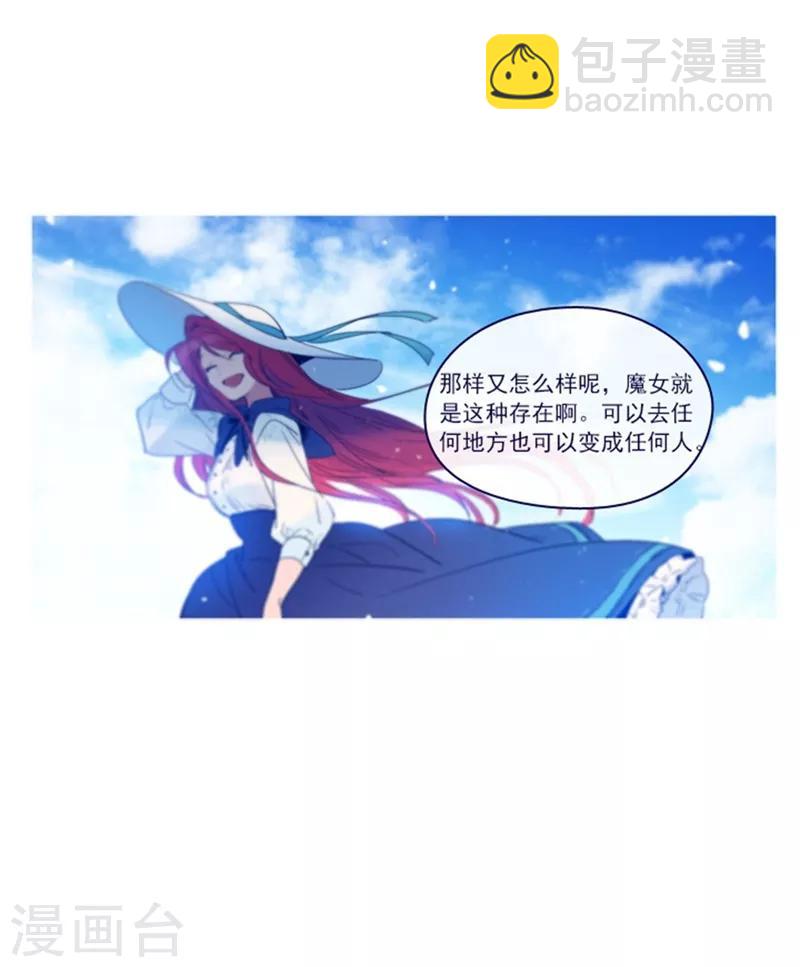 第2季2话 只剩我自己(1/2)-第28话