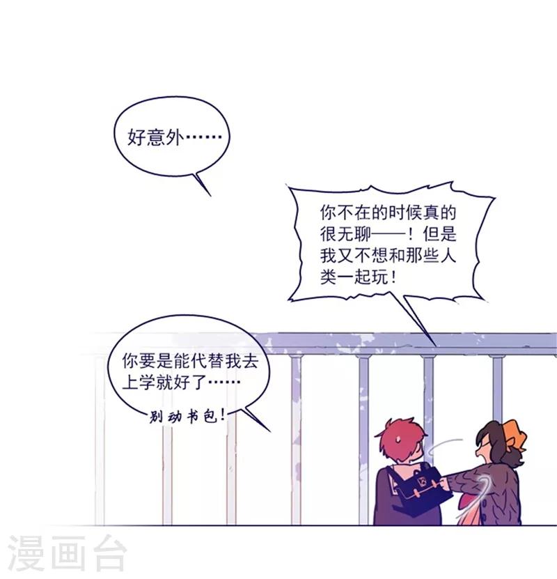 第2季2话 只剩我自己(1/2)-第28话