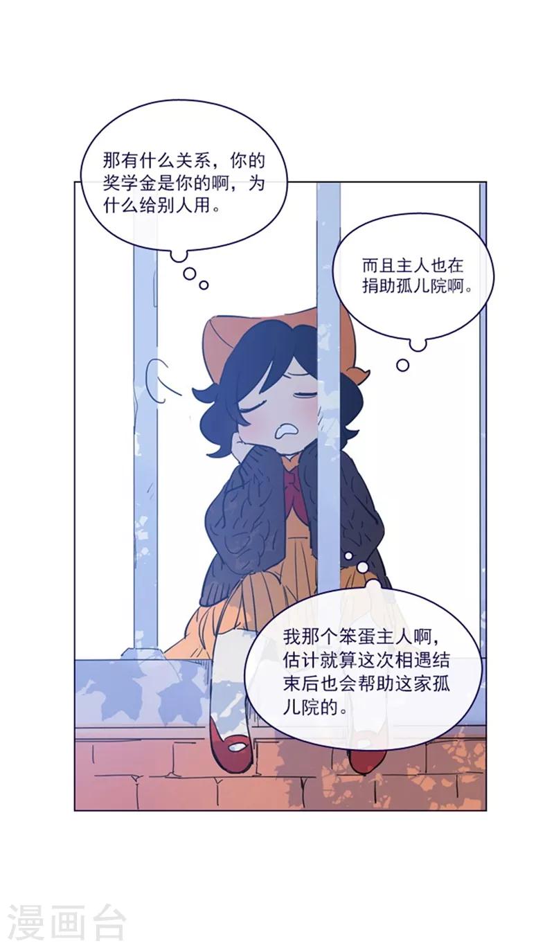 第2季2话 只剩我自己(1/2)-第28话