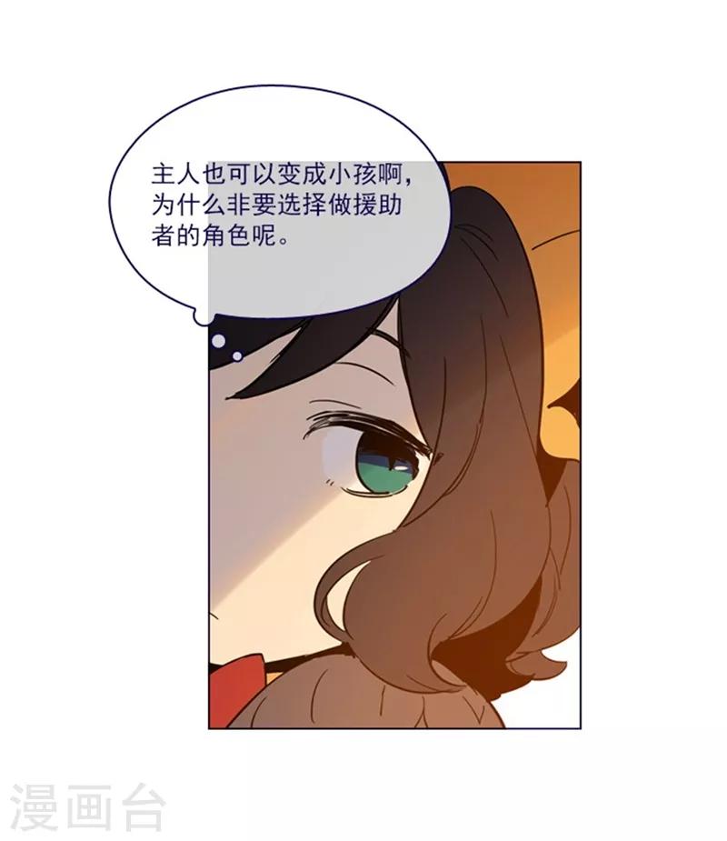 第2季2话 只剩我自己(1/2)-第28话