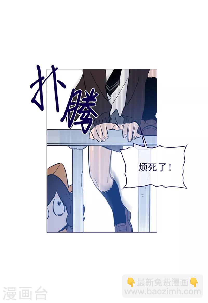 魔女的小跟班 - 第2季2話 只剩我自己(1/2) - 7