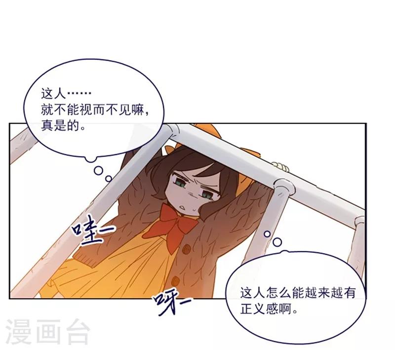 魔女的小跟班 - 第2季2話 只剩我自己(1/2) - 1