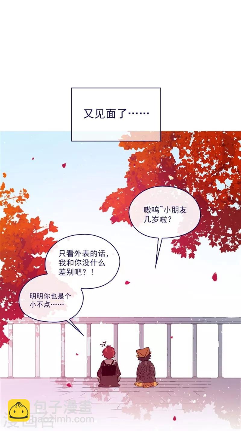 第2季2话 只剩我自己(1/2)-第28话