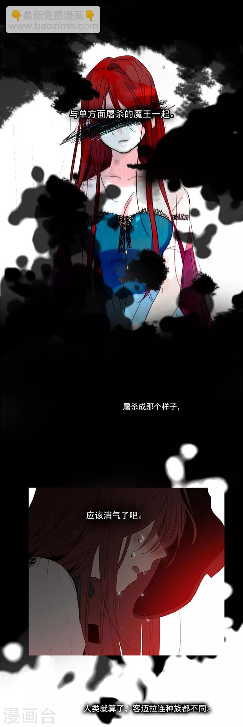 第2季4话 谁是恋童癖？(1/2)-第30话