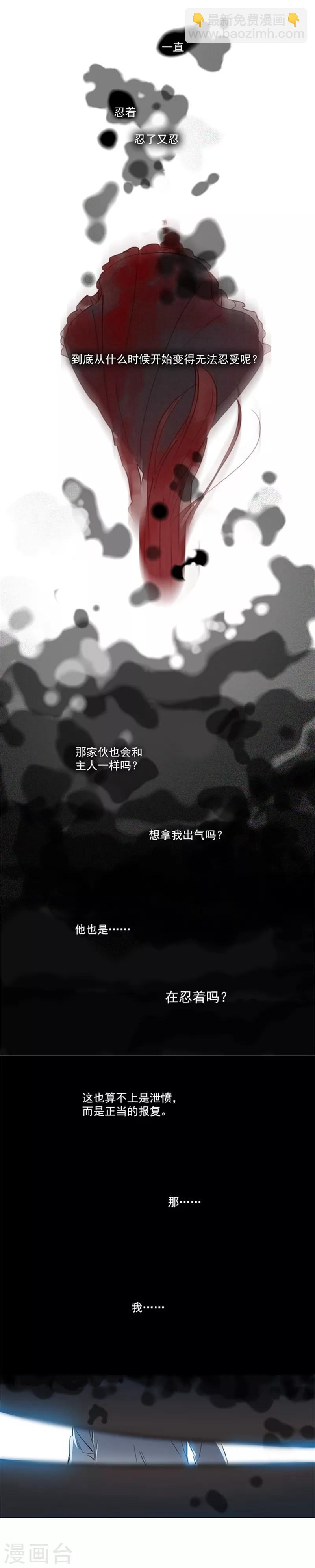 第2季4话 谁是恋童癖？(1/2)-第30话