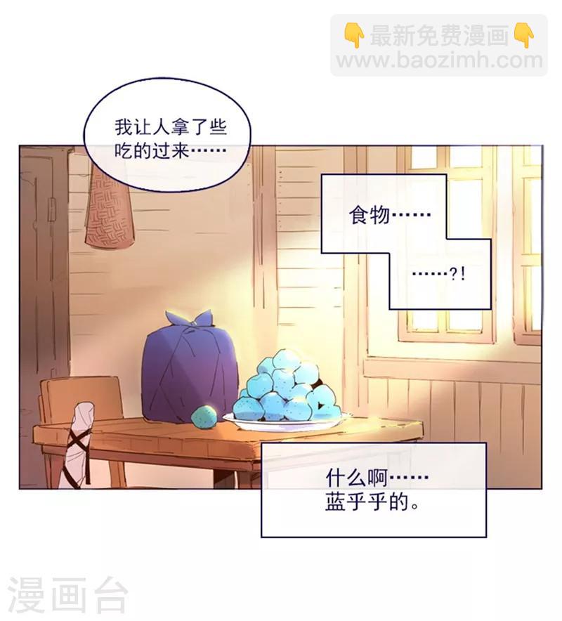 第2季4话 谁是恋童癖？(1/2)-第30话